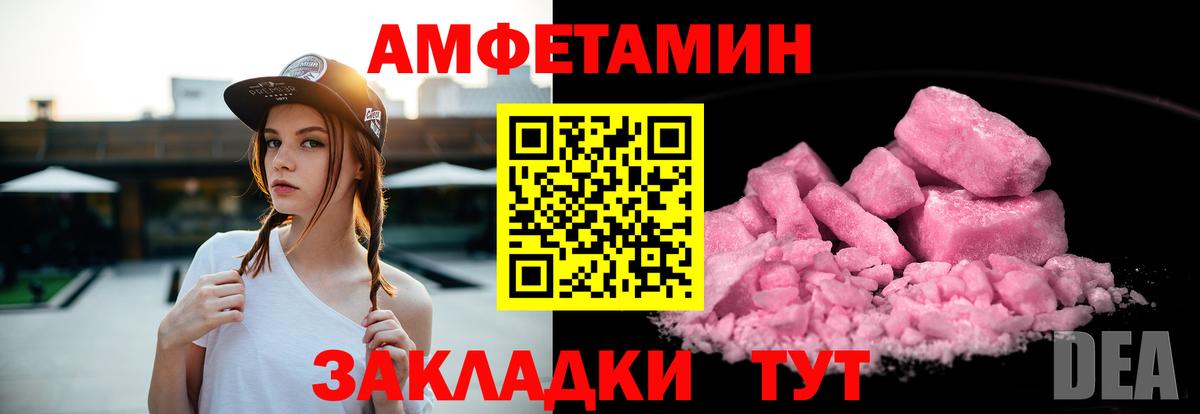 АМФЕТАМИН VHQ  Амфетамин  Медногорск  Вход с VPN 