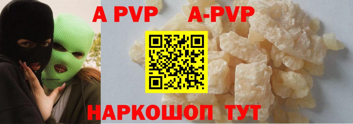 Alfa_PVP  Alpha-PVP крисы CK  Alpha-PVP крисы CK  Вход с VPN  Медногорск  APVP крисы CK 