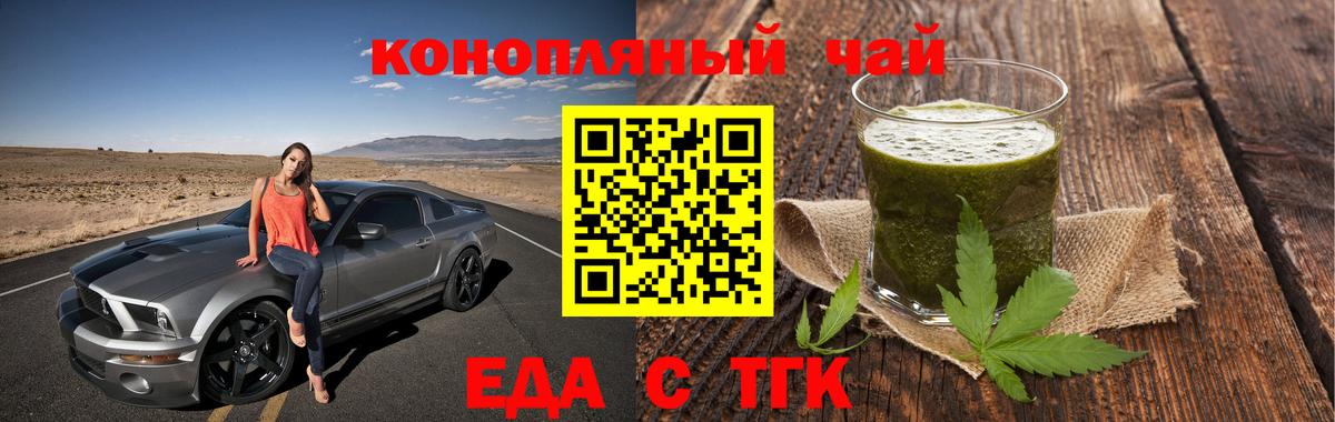 Печенье с ТГК марихуана  Вход с VPN  Медногорск 