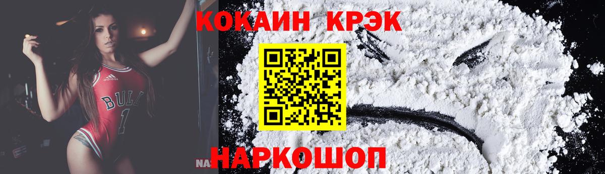 Cocaine Fish Scale  где можно купить наркотик  Кокаин  Медногорск  Кокаин 99%  Вход с VPN 