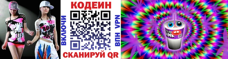 кракен ONION  Медногорск  Кодеиновый сироп Lean напиток Lean (лин) 