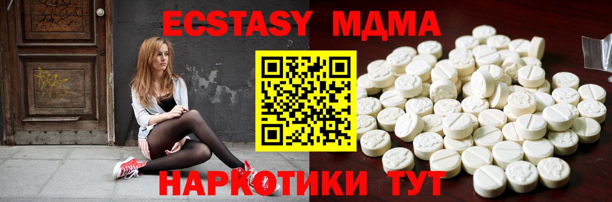 Ecstasy Cube  Вход с VPN  Медногорск  Экстази VHQ 