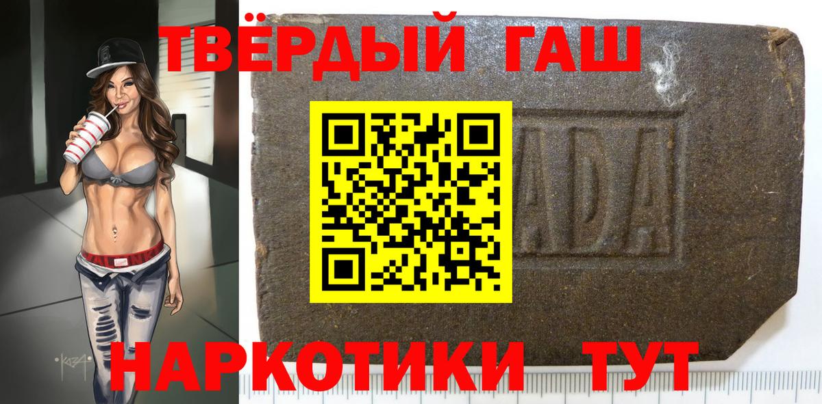Гашиш Ice-O-Lator  Вход с VPN  ГАШИШ гарик  ГАШ  Медногорск 