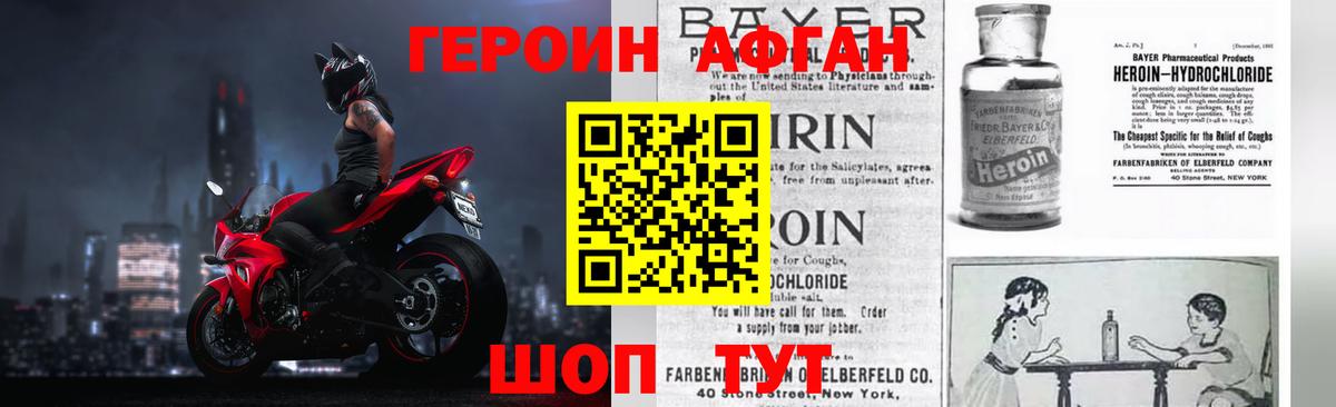 Медногорск  Героин хмурый  Вход с VPN 