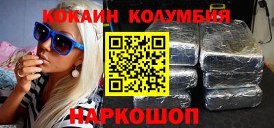 кокаин премиум Канаш