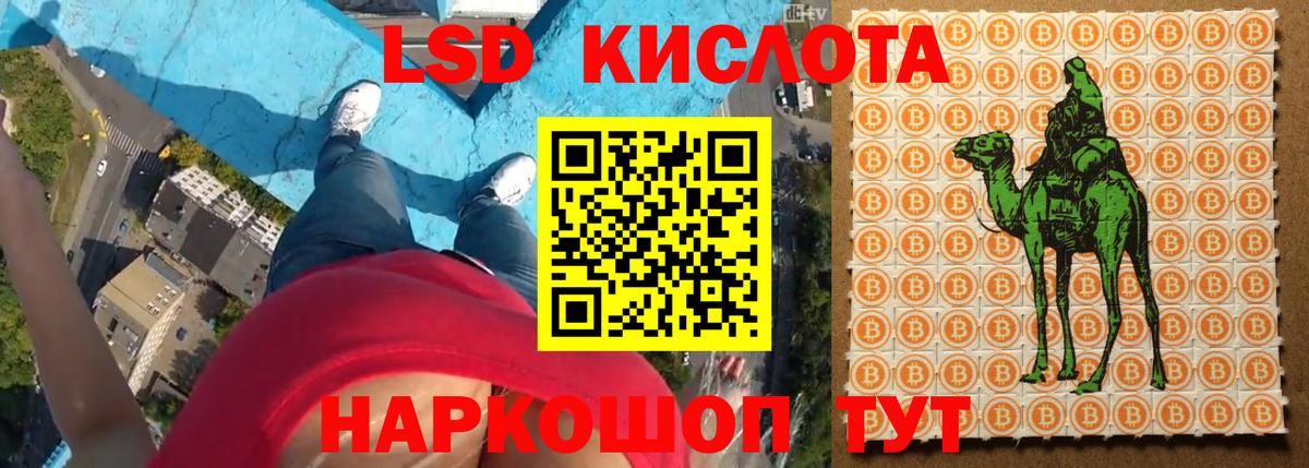 ЛСД экстази кислота  Вход с VPN  Медногорск  ЛСД экстази ecstasy 