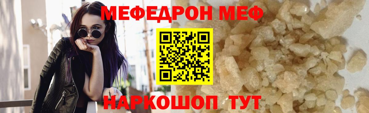 Медногорск  Мефедрон мяу мяу  МЕФ  Меф 4 MMC  Вход с VPN 