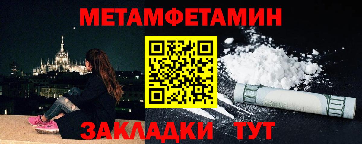 Метамфетамин винт Медногорск